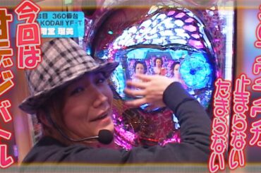 【甘デジバトル、完結】レディースバトル～二階堂が挑戦～ 54話【二階堂瑠美】【二階堂亜樹】【木下ゆり】【青木裕子】