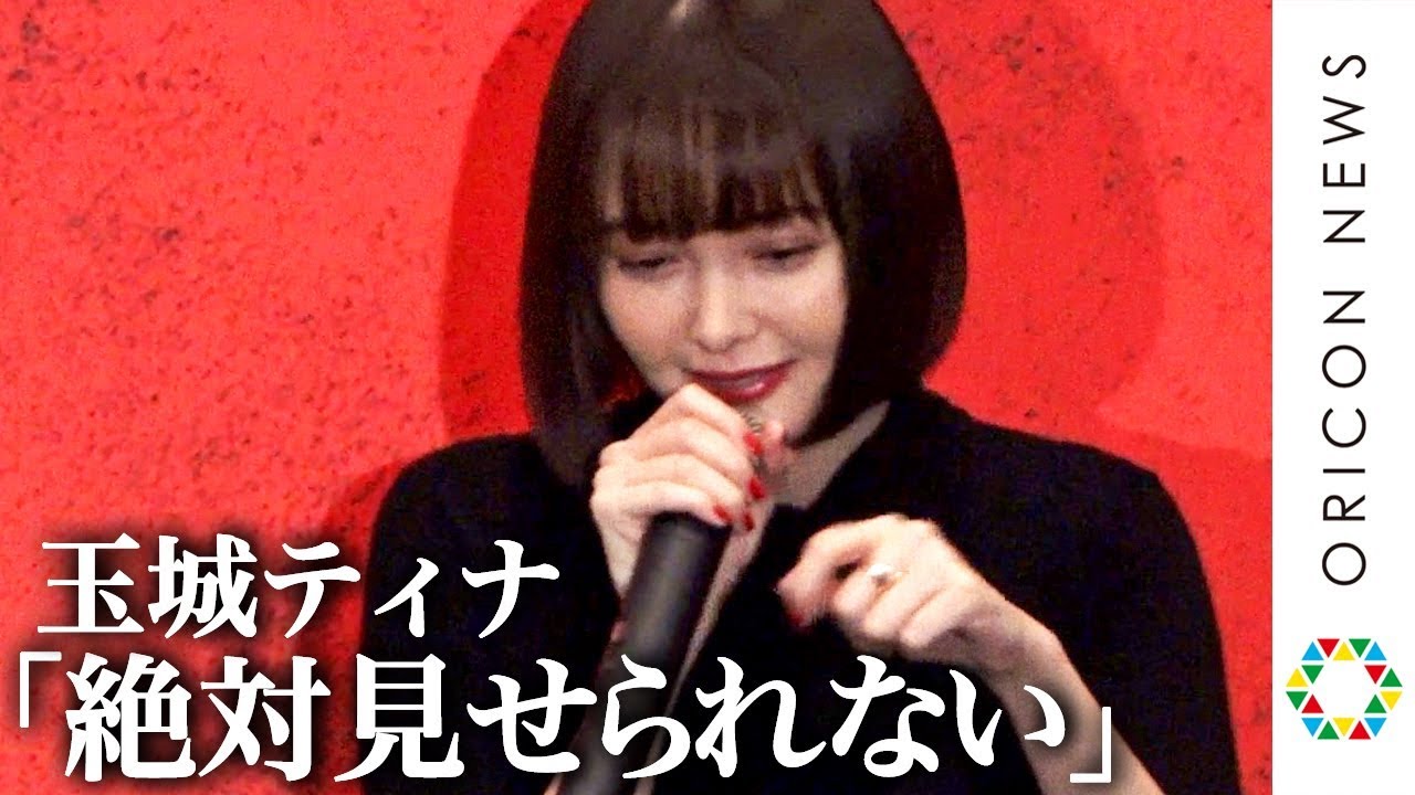 玉城ティナ「絶対見せられない」衝撃告白に観客ドン引き!? 自身の“デスノート”の存在を暴露 映画『地獄少女』完成披露舞台あいさつ 玉城ティナ「絶対見せられない」衝撃告白に観客ドン引き!? 自身の“デスノート”の存在を暴露 映画『地獄少女』完成披露舞台あいさつ