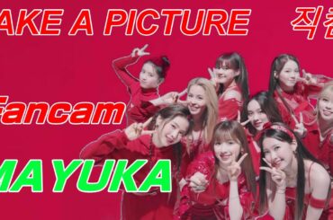 【NiziU】TAKE A PICTURE Red Ver. MAYUKA Fancam 직캠 携帯で立ててみるとみやすいよ
