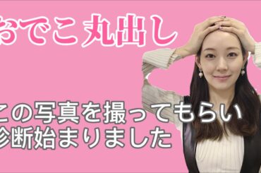 【渡辺美優紀】骨格診断と顔タイプ診断【みるきー】