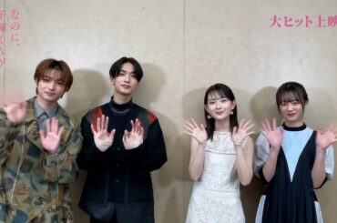 映画『なのに、千輝くんが甘すぎる。』半券キャンペーン実施中【大ヒット上映中】