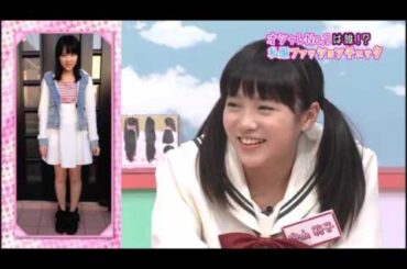 中山莉子のファッションを道端カレンがチェックする