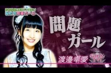 SUPER GiRLS / スイート スマイル(田中美麗 サビver.)