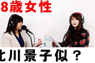 38歳女性『北川景子さんに似ていると言われますが、何故この歳まで結婚できなかったのでしょうか。』