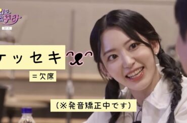 【LE SSERAFIM】ックラ、○○ジョークに大爆笑【宮脇咲良】