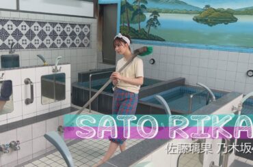 【B.L.T.】B.L.T.2022年7月号　乃木坂46 佐藤璃果 撮影メイキング動画