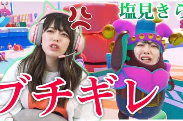 【質問コーナー】塩見きらゲーム実況しながらマシンガントーク【Fallguys】