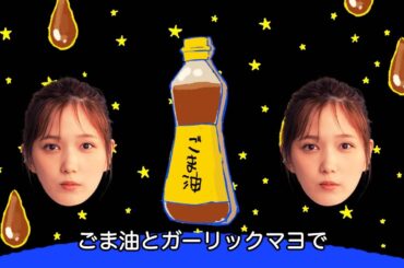 一平ちゃん夜店の焼そば やみつき塩だれ味 CM「塩だれだれの歌 篇」30秒 / 本田翼