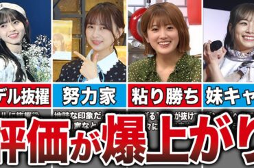【真の実力者】アンダーから這い上がった乃木坂メンバー7選（齋藤飛鳥、鈴木絢音、衛藤美彩、樋口日奈、他）
