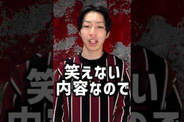 1分で調べる検索してはいけない言葉「それいけ菊間」#Shorts