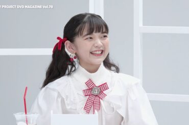 Hello! Project DVD MAGAZINE Vol.78 CM