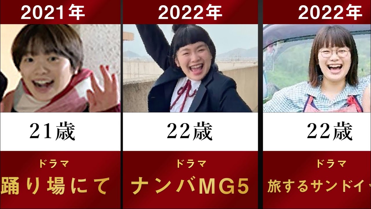 【だが、情熱はある】富田望生の主なドラマ・映画を年齢順に並べてみた【映画ネメシス あさひなぐ 教場 美食探偵 明智五郎 なつぞら 男はつらいよ 今日から俺は! 山崎静代】 【だが、情熱はある】富田望生の主なドラマ・映画を年齢順に並べてみた【映画ネメシス あさひなぐ 教場 美食探偵 明智五郎 なつぞら 男はつらいよ 今日から俺は! 山崎静代】