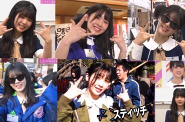 【筒井あやめ】スティッチ まとめ【乃木坂46】