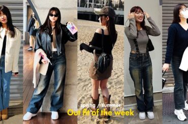 【春夏コーデVlog】私のリアルな７日間の様子とコーデ紹介するよ〜👚 | ランチ | 旅行 | 美容院 | 韓国ファッション