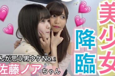 【プリクラ】美少女モデルの盛り方やポーズ、落書きを大公開♡【佐藤ノア×ゆん】