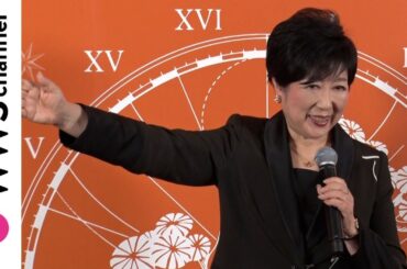 小池百合子都知事、ブルガリホテル東京開業にお祝いメッセージ！