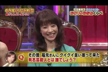 【1周回って知らない話】【納言薄幸】【趣里】 【根本宗子】夜中が至福の自由時間！夜ふかしプロ大集合7 # 1