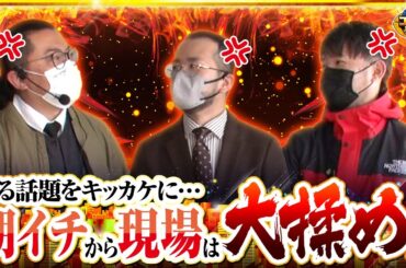 【ゴールデンジャケット　第165話(1/4)】実戦は癒しを求めて海物語へ!!【P大海物語5】《ヤルヲ ウシオ トメキチ》[ジャンバリ.TV][パチスロ][パチンコ][スロット]