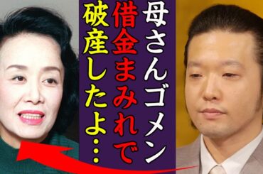 加藤和也の借金まみれ…破産した現在がヤバい！『母さんゴメン…借金まみれで破産してしまった』美空ひばりが"和也"を養子にした理由や結婚した妻の正体に一同驚愕…！
