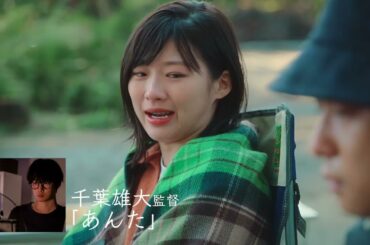 【映画DB】映画「アクターズ・ショート・フィルム２」予告編（出演：村上虹郎、琉花、奥平大兼、伊藤沙莉、千葉雄大、役所広司、柳英里紗、三浦貴大）