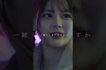 元アイドルなぎさが気になる男の子を誘った理由は💗…？｜#花束オオカミ #恋愛 #人狼 #齋藤なぎさ #shorts