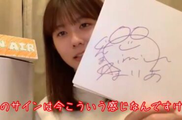 AKB48 サイン制作秘話　清水麻璃亜