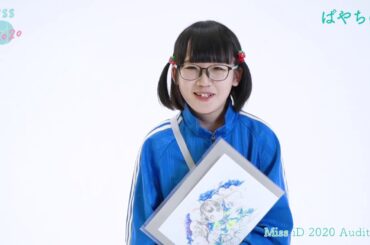 ミスiD2020 ぱやちの  97/159