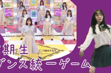 【不足追加版】2期生○○ゲームが面白すぎる+未央奈