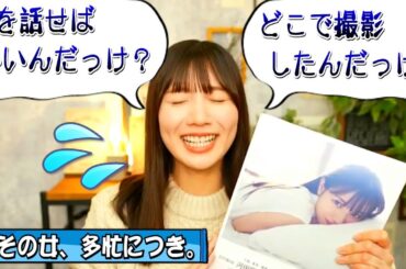 【悲報】KAWADAさん、もはや何も覚えていない【河田陽菜・日向坂46】