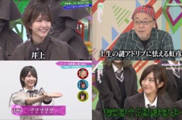 【けやかけ】土生の最恐にぶっ飛んでる名場面７選　【土生瑞穂】