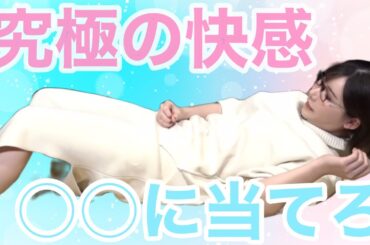 【深田えいみ】女子を極めたい男子のみ見てください