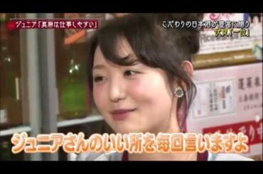 千原ジュニア へべれけ 高橋真麻 おのののか ロッチ中岡創一編