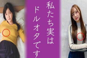 久保史緒里だけじゃない...実は元乃木坂46ヲタクのエピソードがヤバすぎる