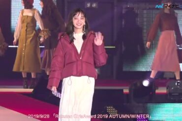 新婚・新川優愛、西野七瀬・新木優子・渡邉理佐・武田玲奈ら、non-noから結婚祝福 「Rakuten GirlsAward 2019 AUTUMN/WINTER」