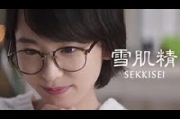 コーセー 雪肌精 CM 新垣結衣 「冬の蒸し雪肌精」篇