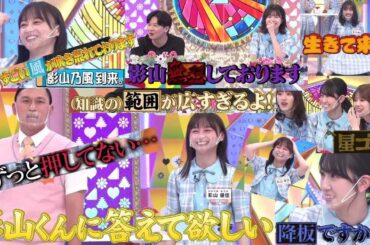 【日向坂４６】　クイズバトル決勝　～影山無双の破壊力＆最後の逆転劇（超圧縮）