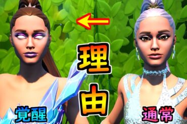 アリアナグランデが覚醒した理由【茶番/フォートナイト】