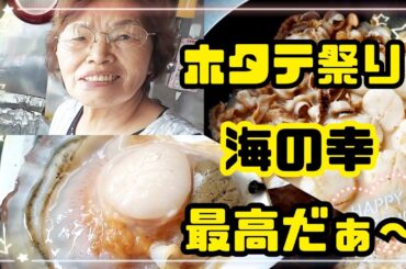 #765【ばあちゃんの料理】ホタテのバター焼き👩‍🍳