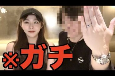 え、元カレが結婚した