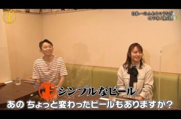 『有吉くんの正直さんぽ』 𒅒 🅷🅾🆃 ☂「日本一のふわトロうなぎ 四ツ木 「魚政」」🏃‍♀️🏃‍♂️🏃‍♂️