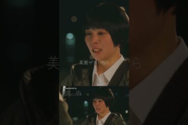 「可愛くないし」(第5話)#😈 #悪魔はそこに居る #ドラマ #Paravi #Paraviオリジナル #切り抜き #吉谷彩子 #石井杏奈 #上杉柊平 #和田雅成