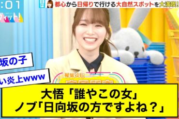 守屋麗奈に失礼な態度をとってしまうｗｗｗ【なんｊ反応】