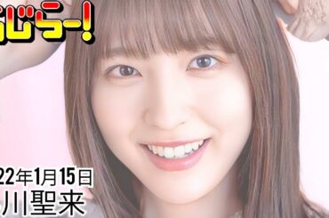 2023年1月15日 らじらーSUNDAY