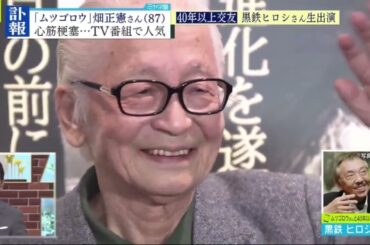 情報ライブ ミヤネ屋 2023年04月06日 FULL SHOW HD