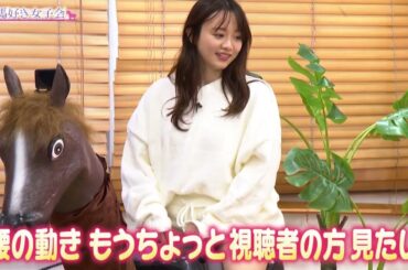 【腰の柔らかさ】森香澄 電動フィットネス機器にまたがり「もう無理かも!!」腰の動き もうちょっと見たい