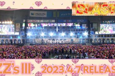 ももクロ「BLAST！ -ZZ ver.-」 from DIGITAL ALBUM『ZZ's Ⅲ』