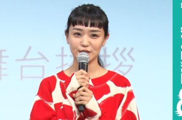 奈緒 恋愛でのアプローチは苦手？「“好き避け“しちゃうかも」