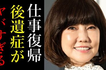 松本伊代が復帰も後遺症がヤバすぎる！ヒロミがテレビで負った大怪我や二人の馴れ初めに一同驚愕！