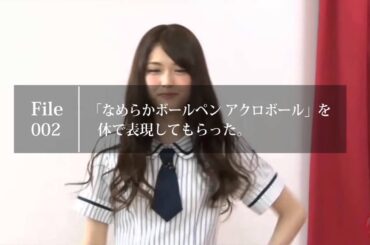 【乃木坂46】PILOT×深川麻衣＆松村沙友里 アクロボール CM【NOGILOT】