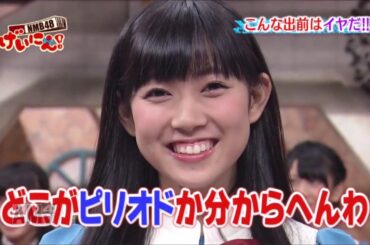 げいにん！シリーズ　後藤先生の好きなツッコミランキングベスト3